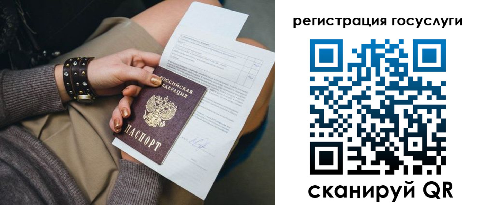 временная регистрация законно в Никольске