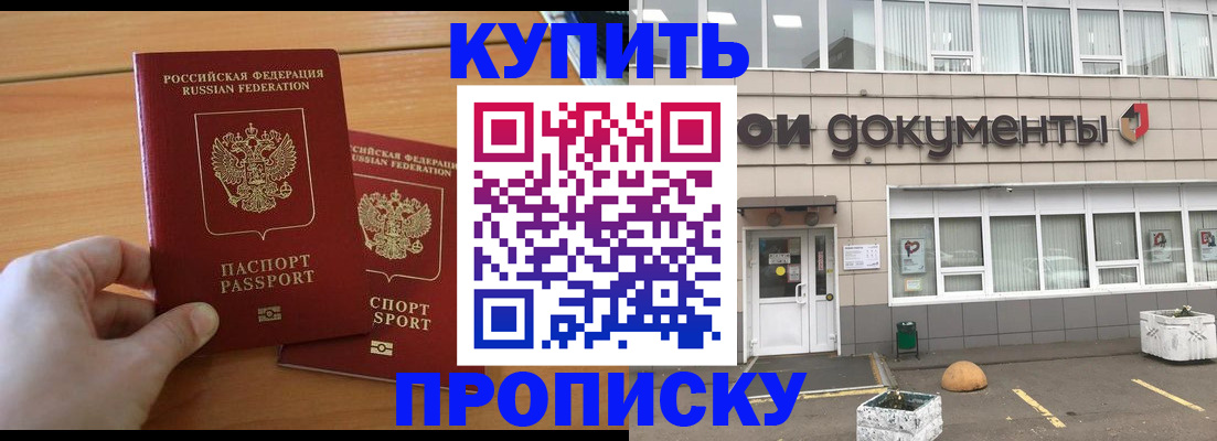 миграционный учет в Никольске