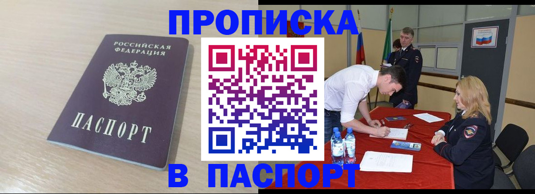 регистрация в Никольске