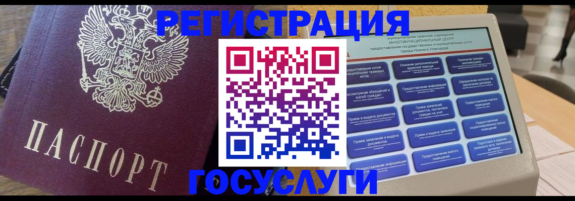 прописка законно в Никольске